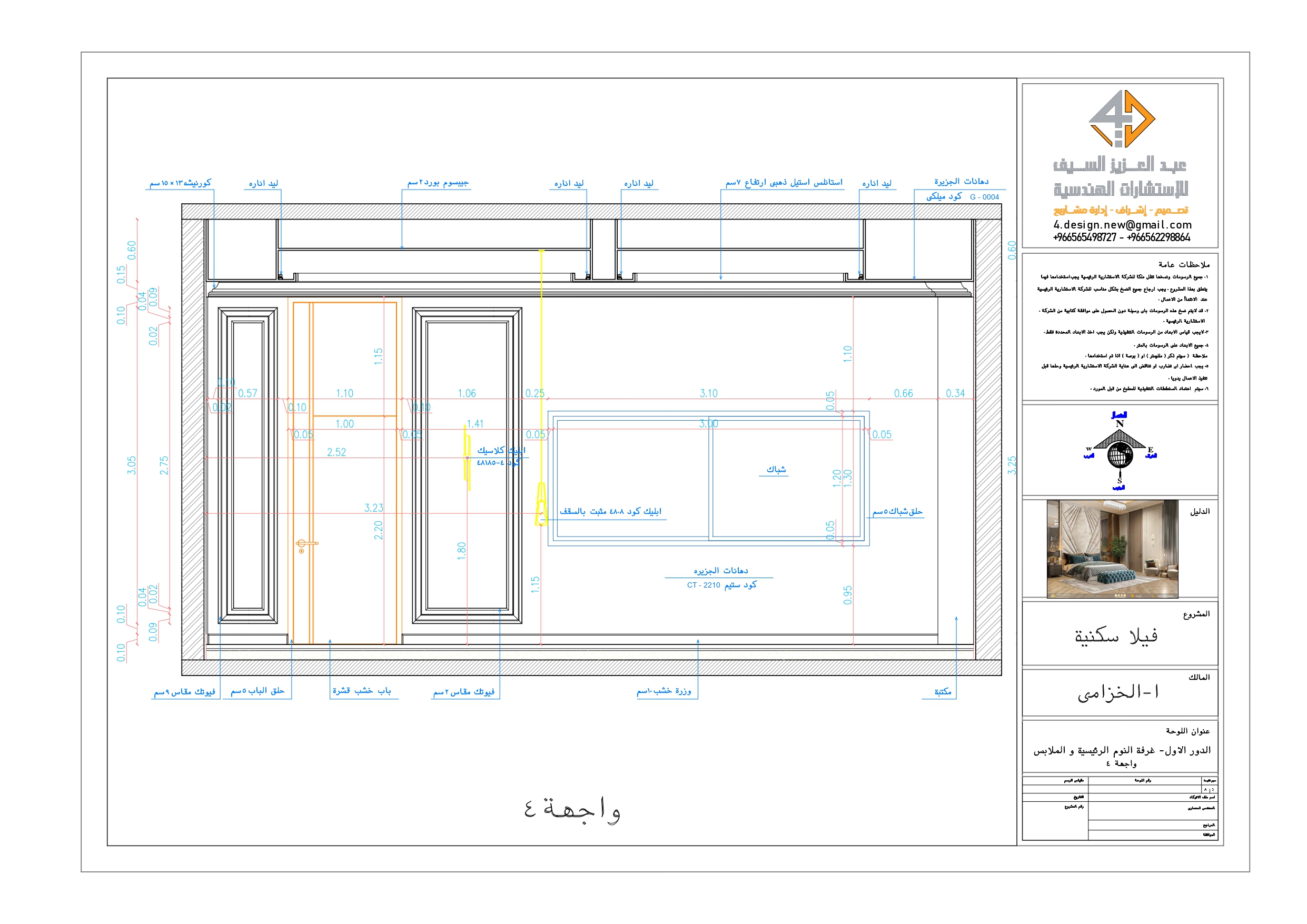 Shop drawing of Master room and dressing in KSA-12