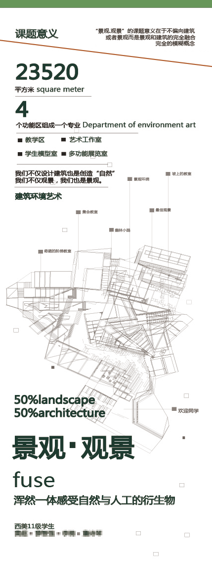 《景观·观景》-5
