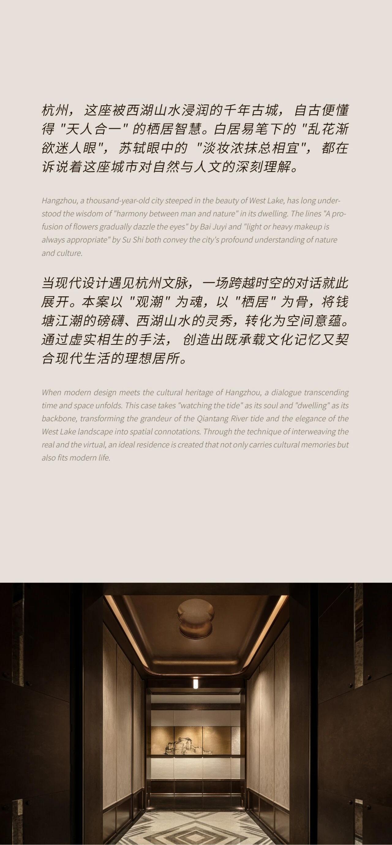 WSD世尊设计 | 杭州七星潮鸣样板间-1