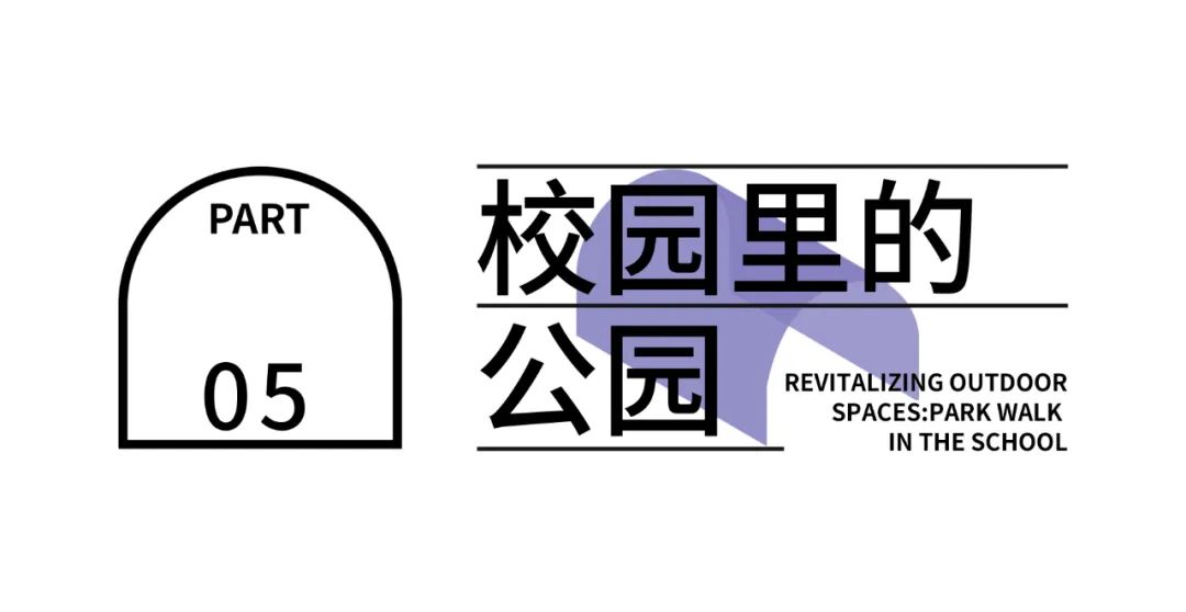锦屏山麓小学丨中国佛山丨竖梁社-50