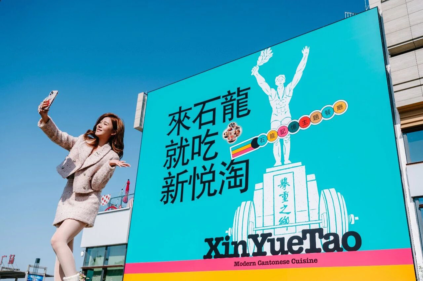 新悦淘（东莞站  旗云店）餐饮品牌全案策划设计落地打造丨中国东莞丨未提及整体设计方,室内空间联合品瑞意筑叶锐设计-246