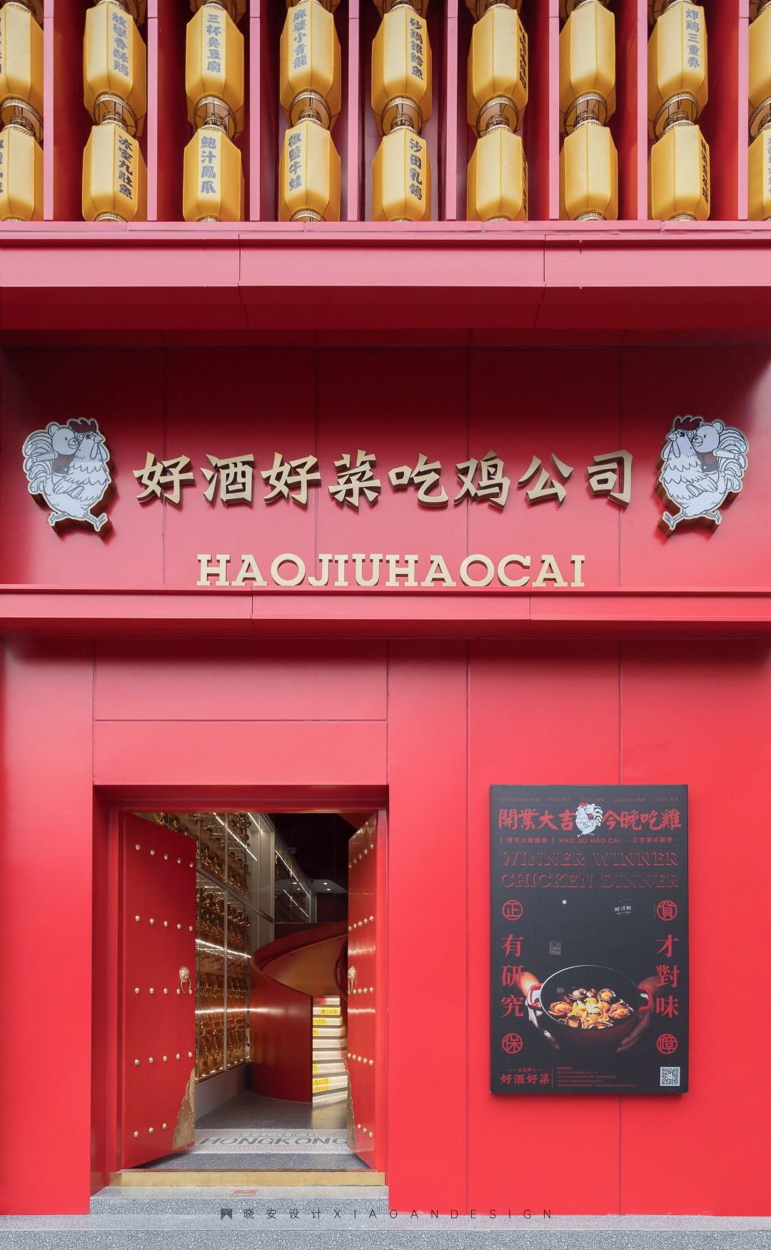 《好酒好菜吃鸡公司》 | 小空间，大气势-45