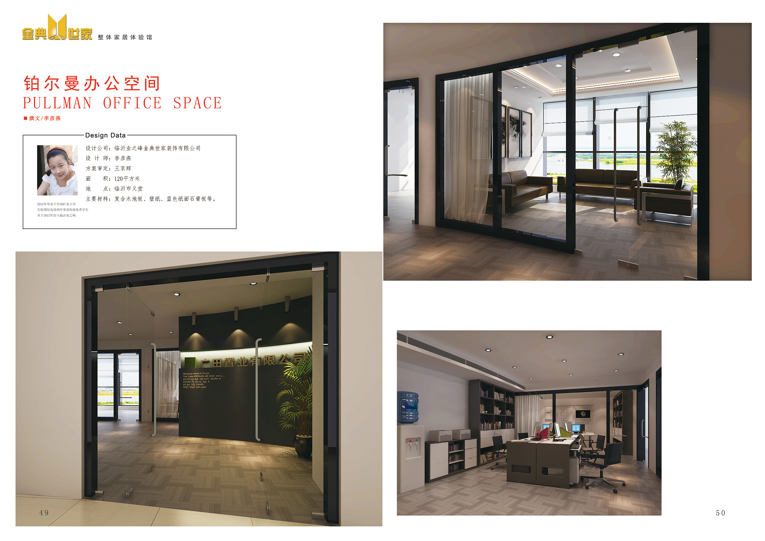 简约现代城市公寓-24