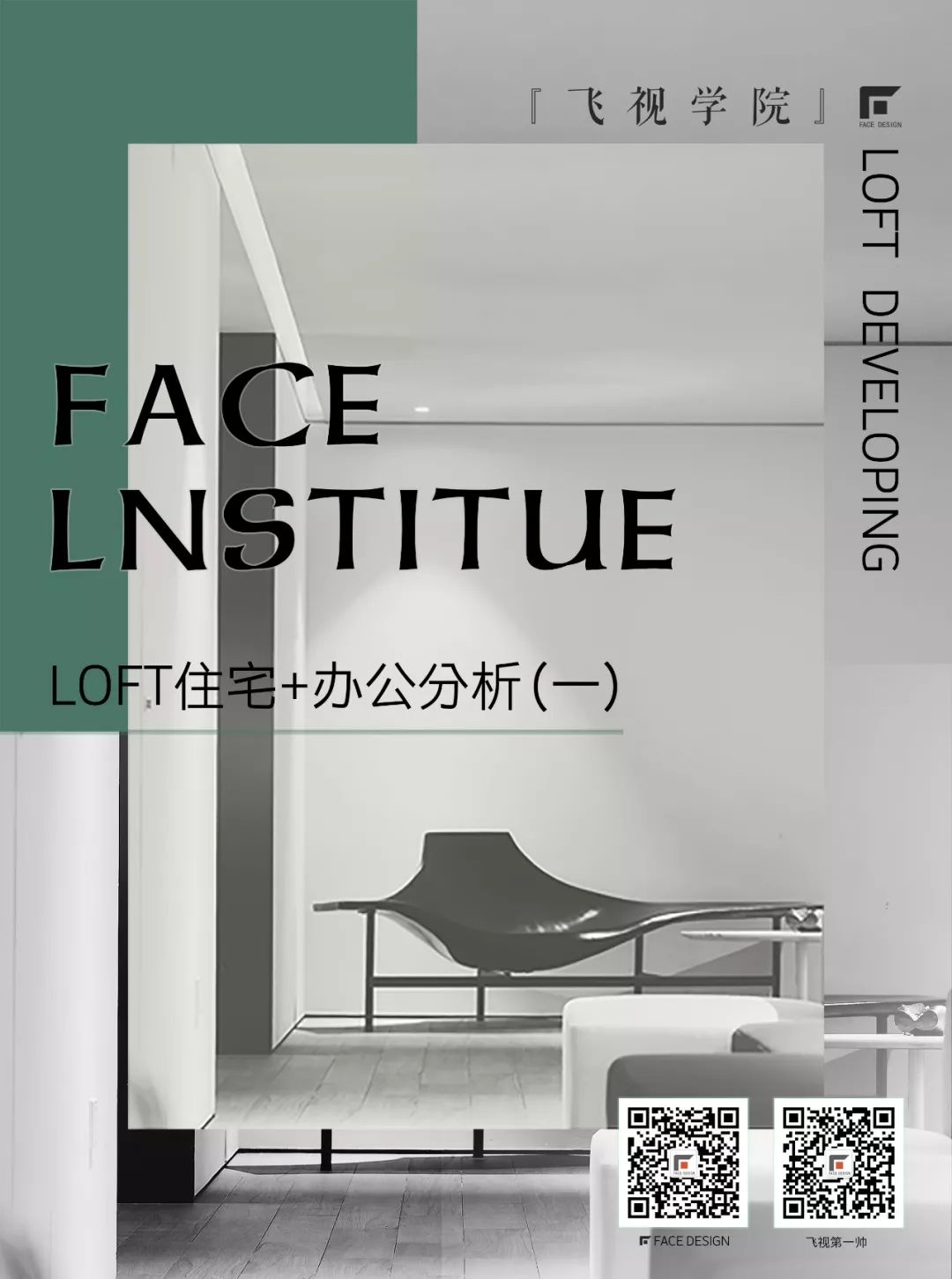 30-50㎡Loft 住宅++ 办公空间优化设计-2