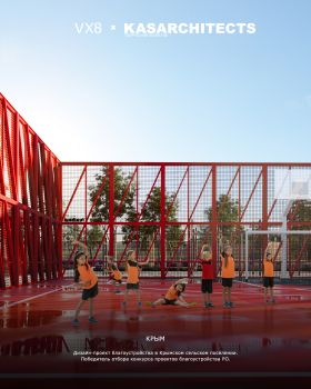 克里米亚社区公共区域改善项目 体育公园丨KASARCHITECTS