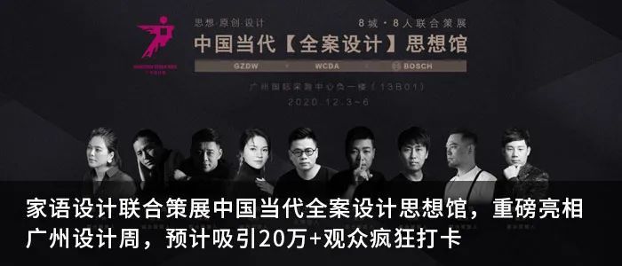 《清欢渡》丨中国广州丨家语设计-69