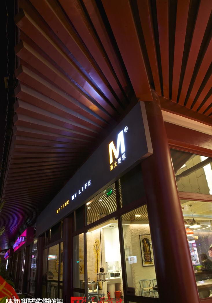 
美太麦乐·西餐甜品店 -1