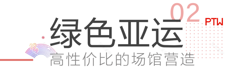 淳安场地自行车馆丨中国杭州丨PTW Architects + CCDI 悉地国际-34