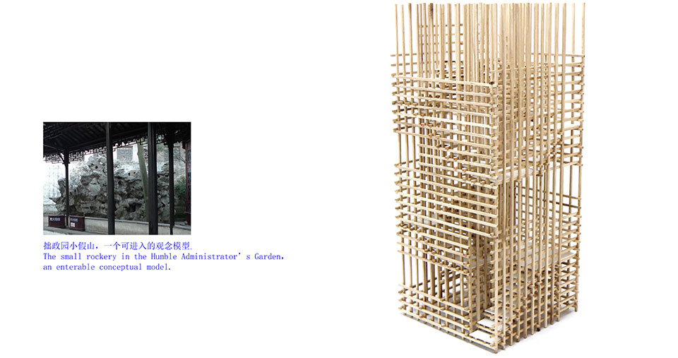 中国美院建筑艺术学院研究生毕设作品(导师:王澍),王田田-1