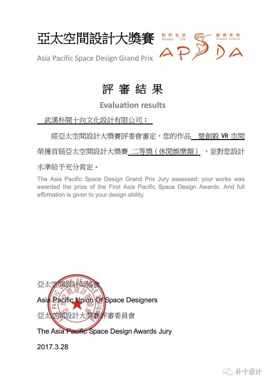 楚创谷VR空间-21