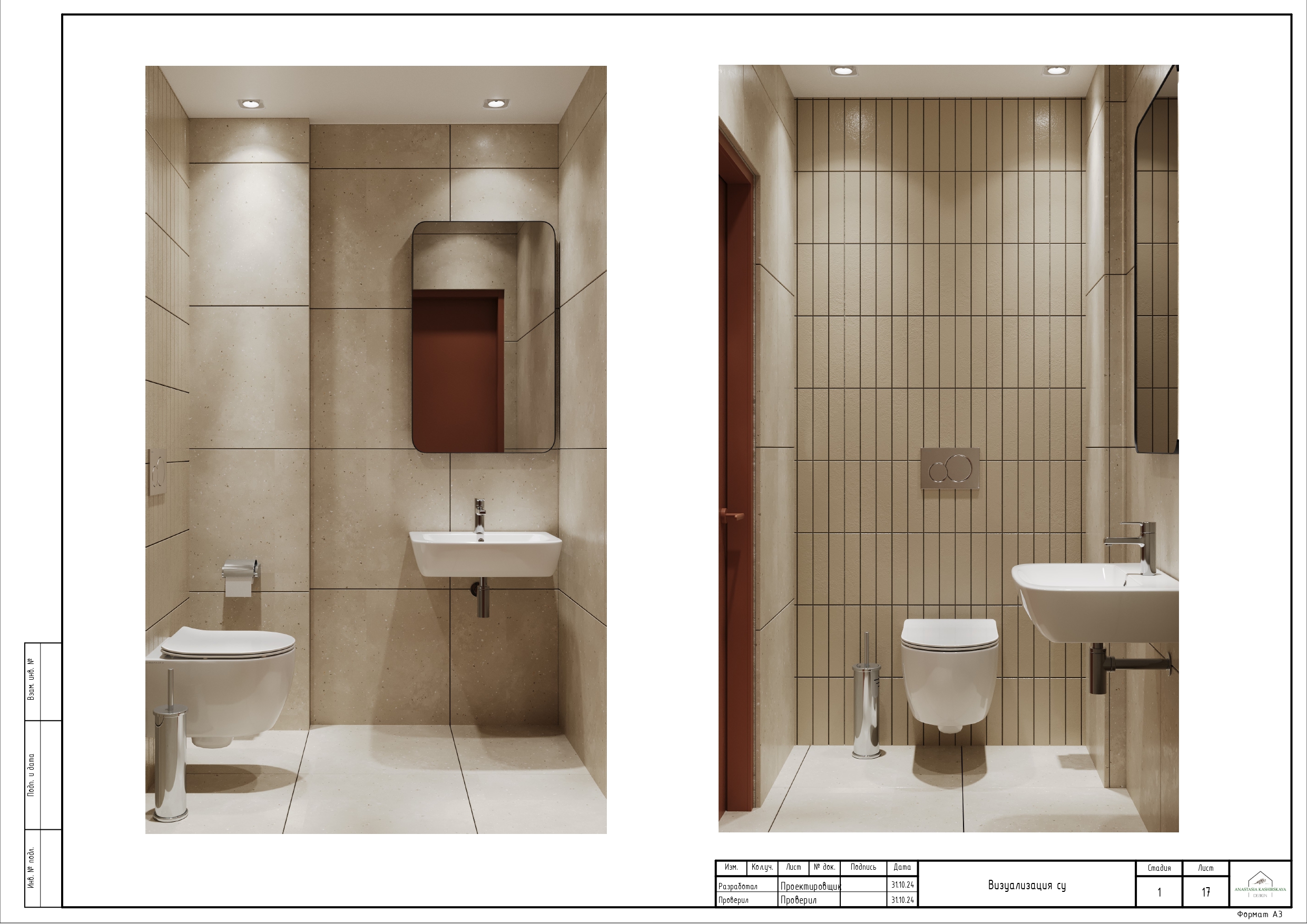 Банный комплекс в Ногинске-23