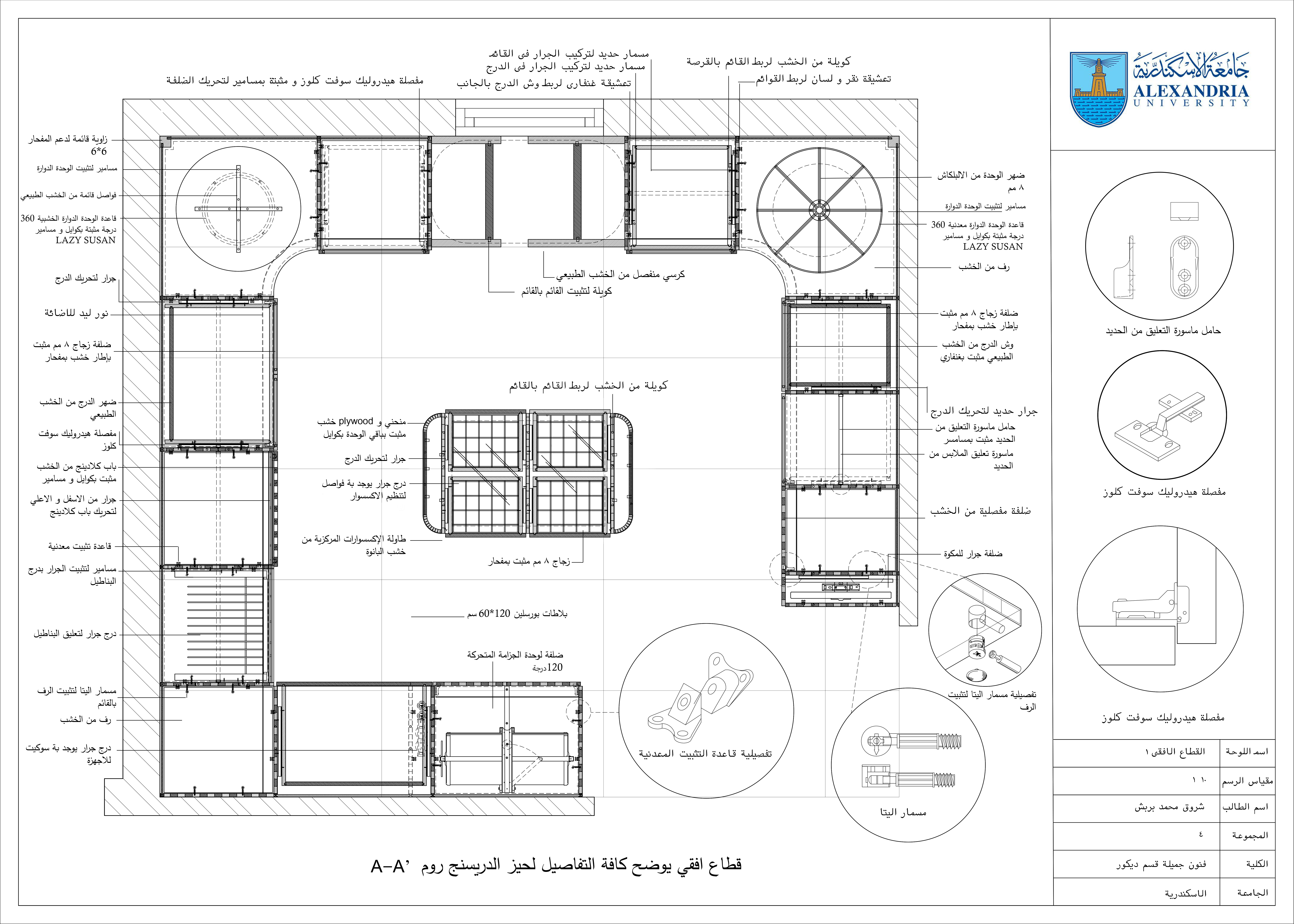 dressing room（更衣室）设计项目-11