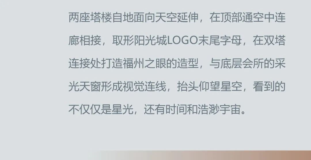 阳光城福州龍庭路 95 号丨中国福州丨汇张思建筑设计事务所（上海）股份有限公司-9