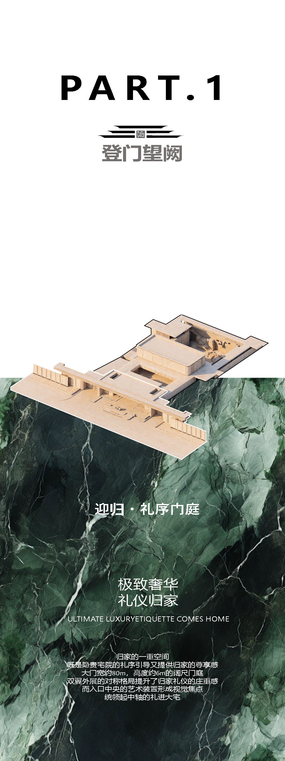 山东金辰·江山赋丨中国德州丨上海柏涛-24