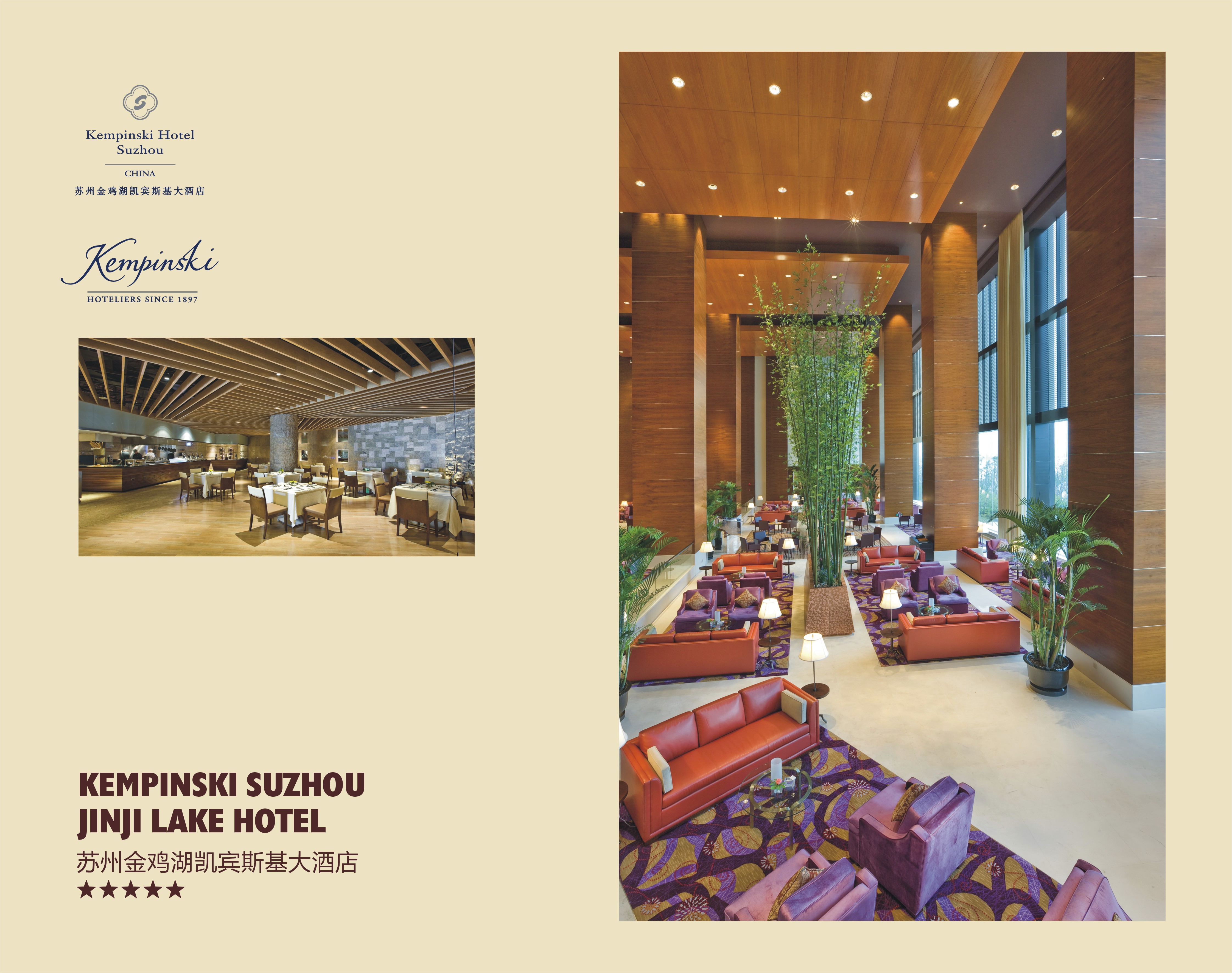 金螳螂  五星级酒店图册-26
