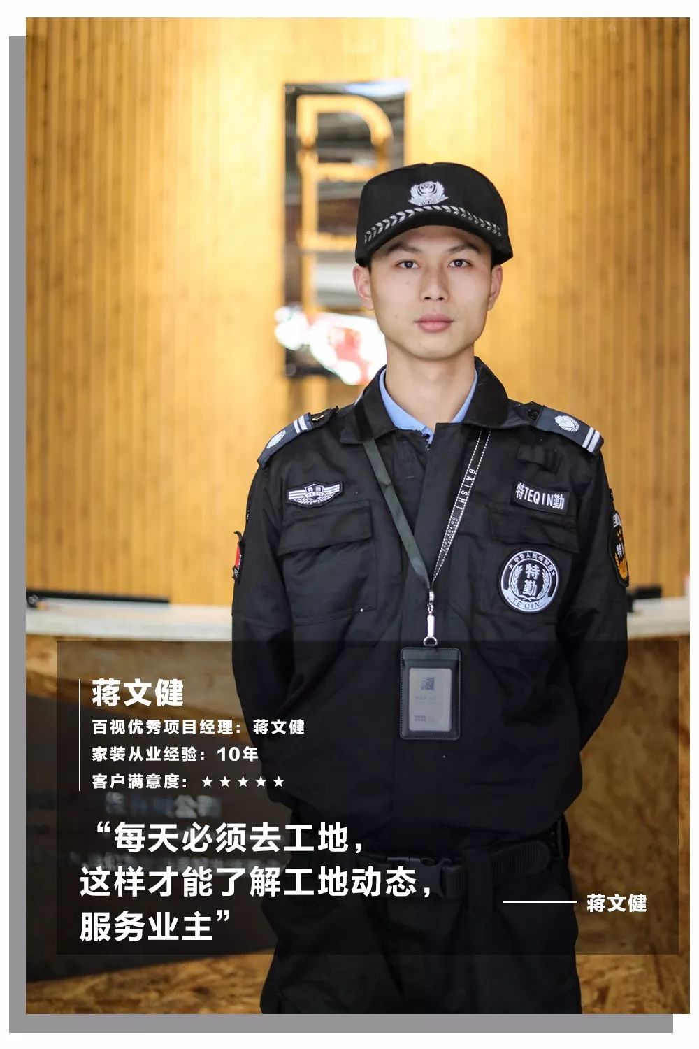 百视装饰·家装品质守护者-9