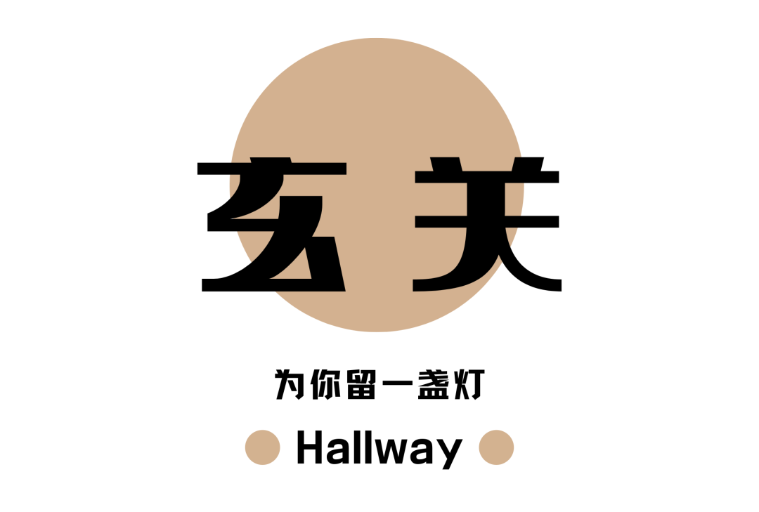 远航归来 · 一家三口的温馨家园丨中国成都丨清羽设计-13