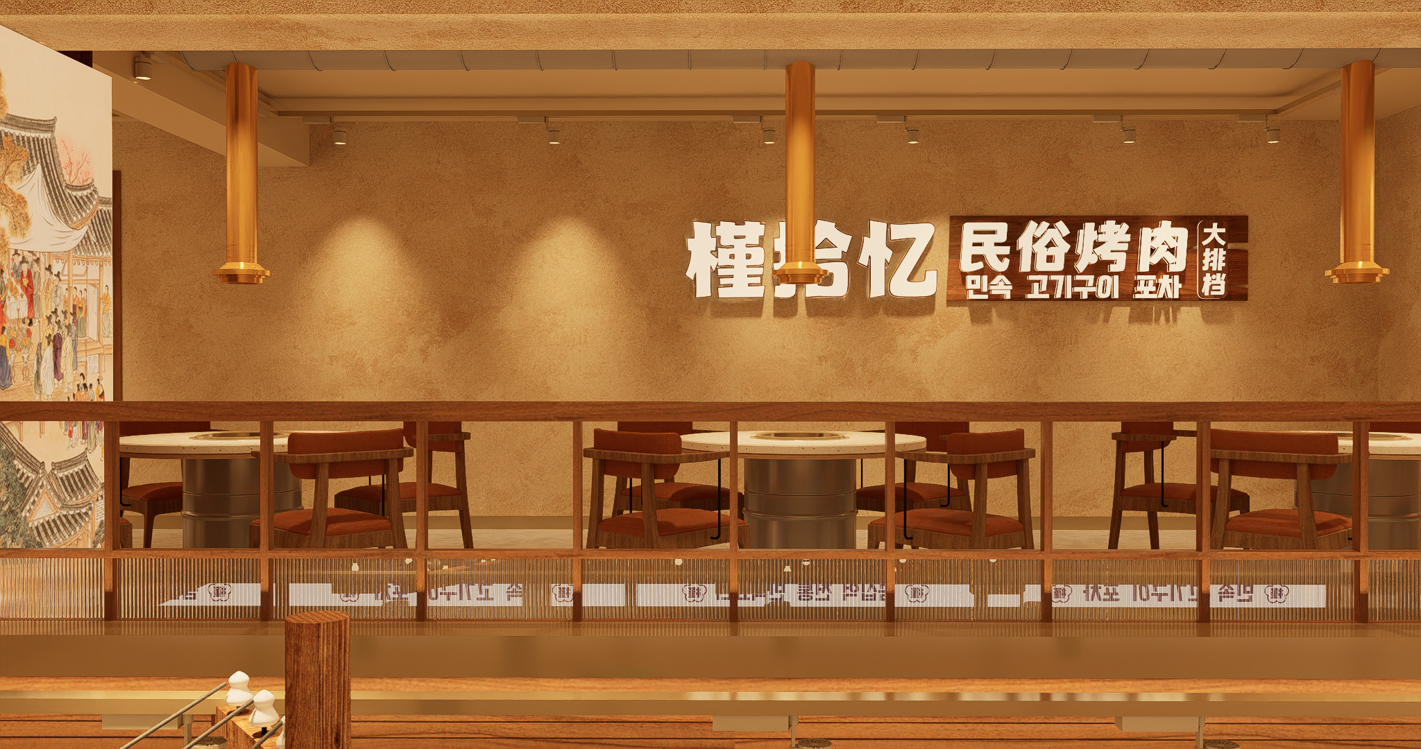 槿拾忆民俗烤肉｜餐饮｜品牌｜空间｜Vi｜拾点设计制造-7