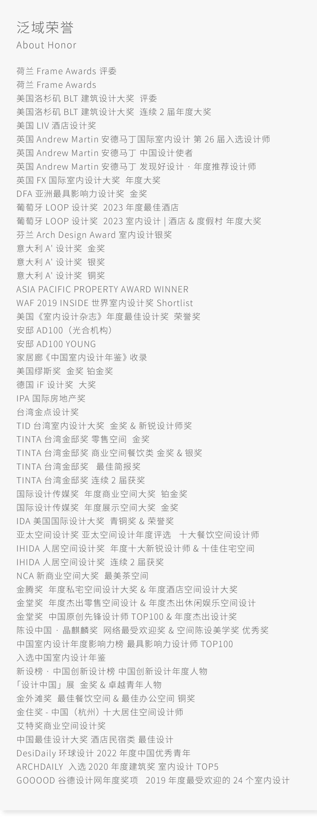 FUN奖讯|荣获金堂奖·年度杰出住宅公寓设计奖、陈琳获TOP100先锋设计师奖-29