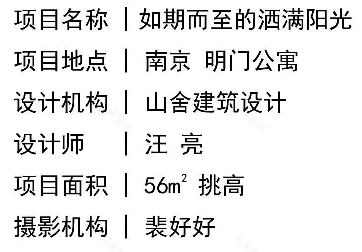 《山舍之光》-2