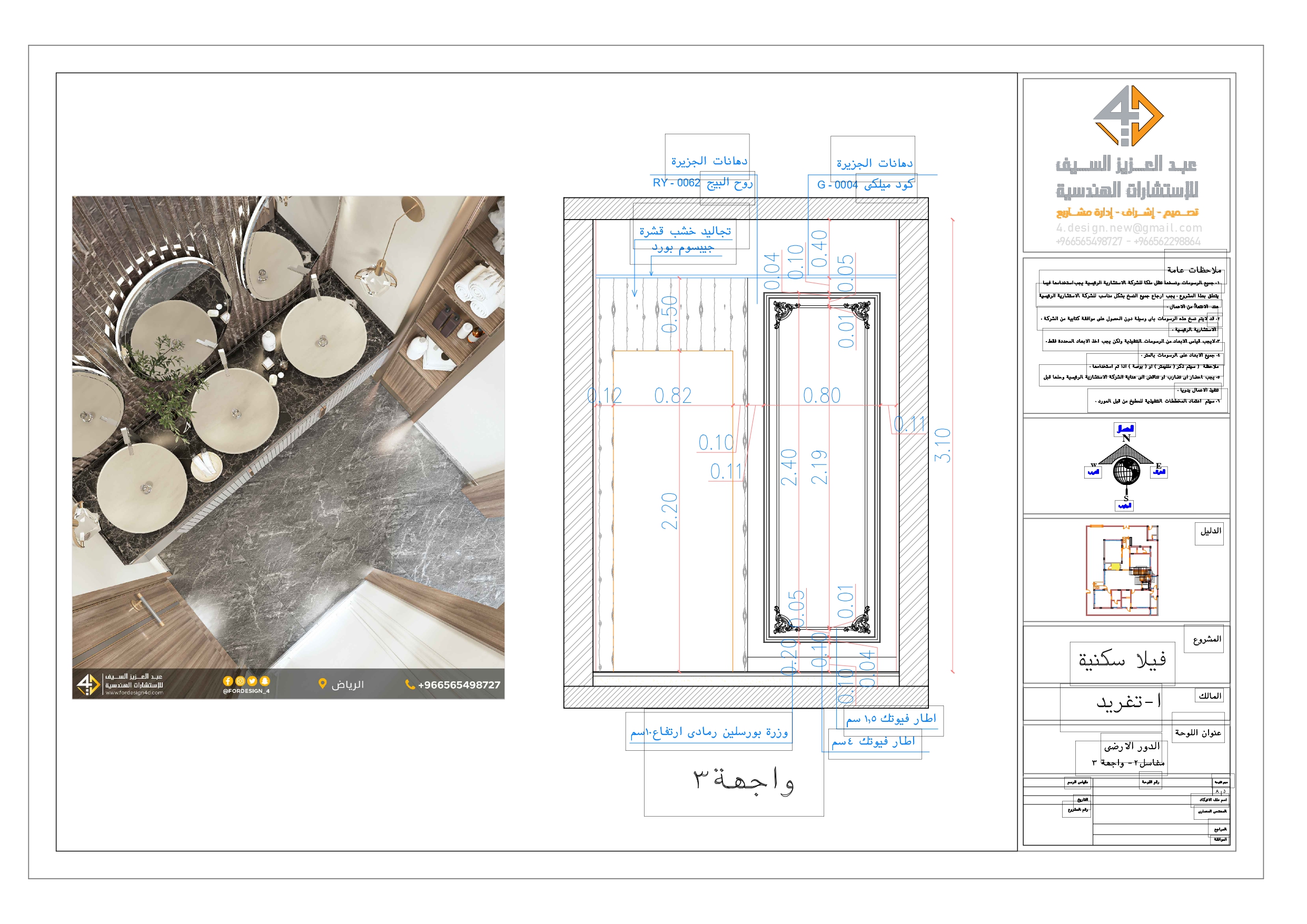 Working Drawings of wash area in villa-12