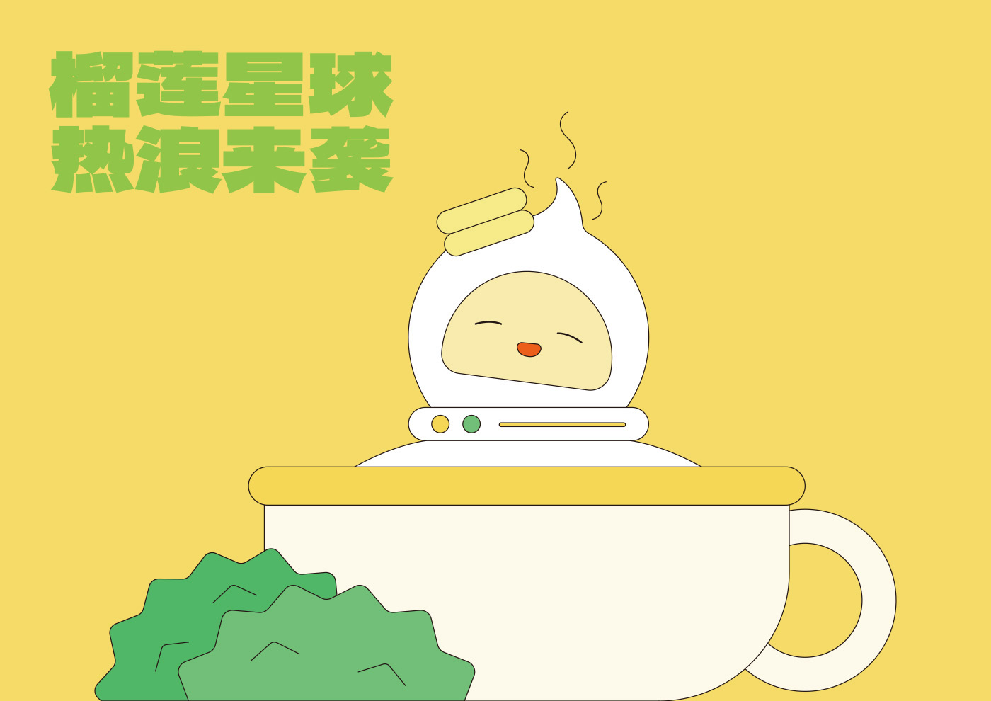 星际榴莲之旅 · 上海光明悠焙&马来 Duria 榴冠王主题店设计丨中国上海-11