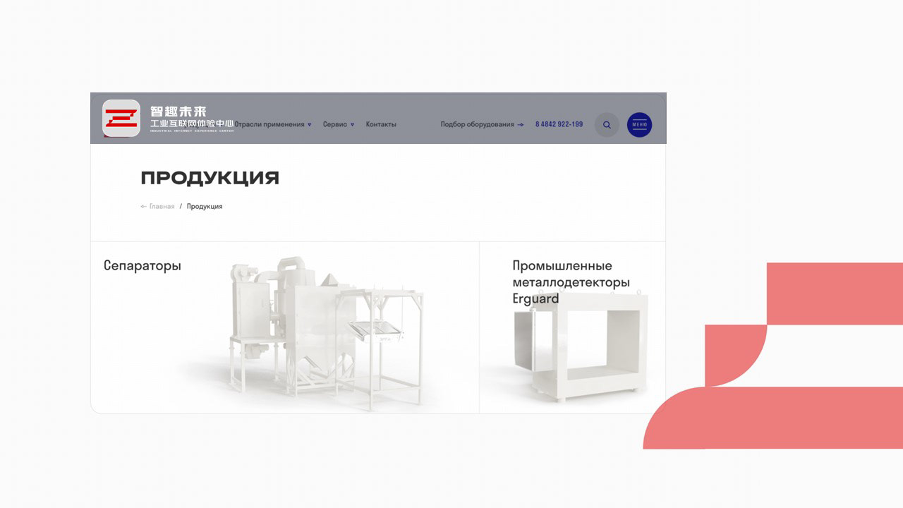 智造园区升级-品牌/展示2020-68