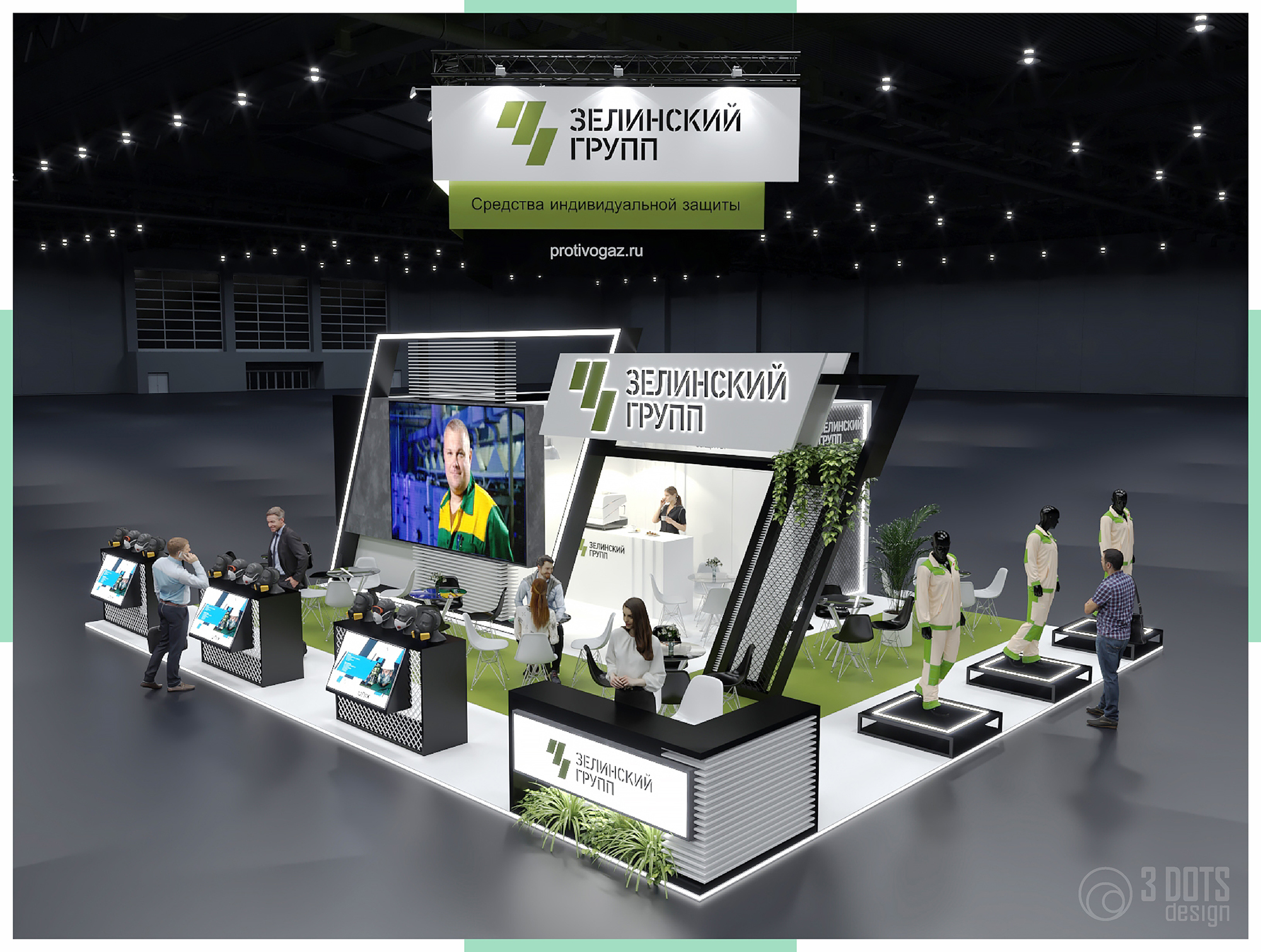 Зелинский групп / БиОТ-2023-4