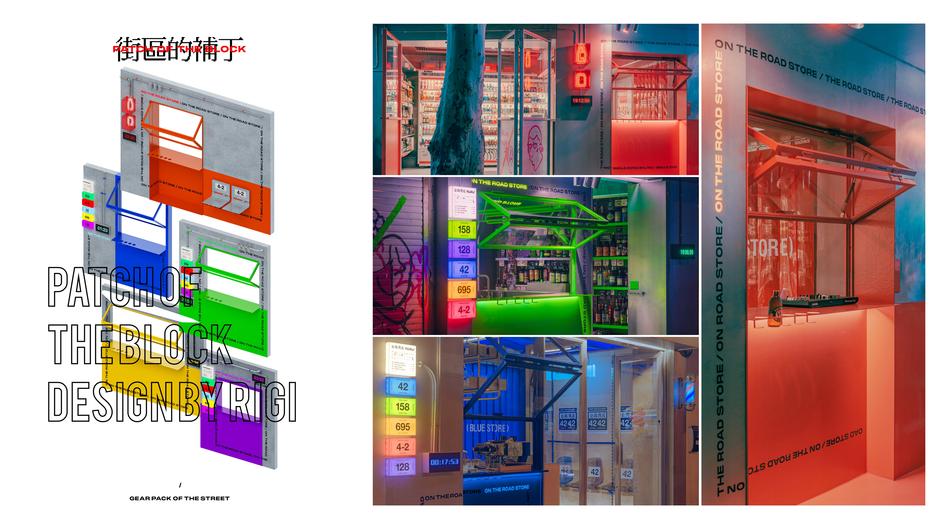 公路商店丨中国上海丨RIGI-95