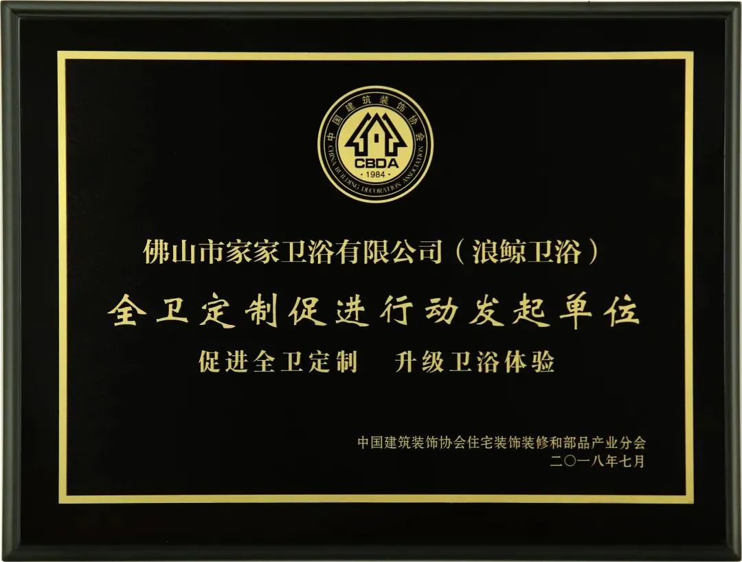 浪鲸卫浴定制中国好浴室-21