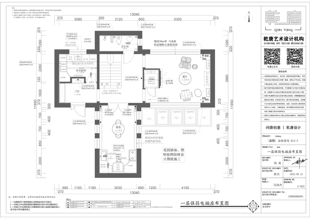 金地峯尚别墅丨中国沈阳丨TDD+e乾唐设计-104