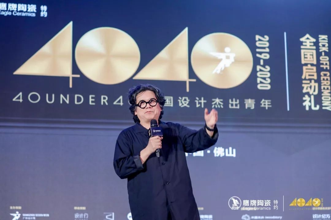 2019 重构 | 40 UNDER 40 中国设计杰出青年(2019-2020)盛大启幕!-69