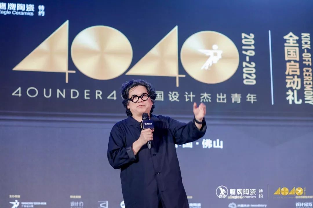 2019 重构 | 40 UNDER 40 中国设计杰出青年（2019-2020）盛大启幕！-69