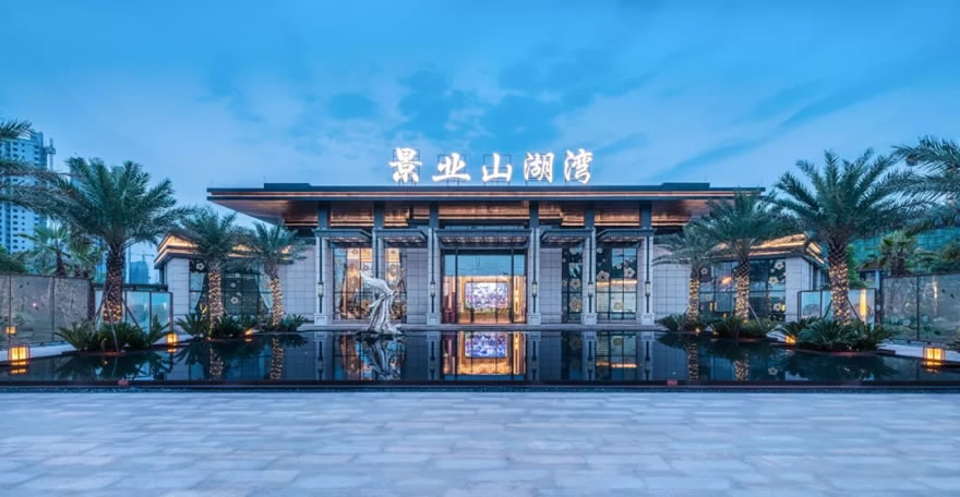 景业·山瑚湾售楼部-0