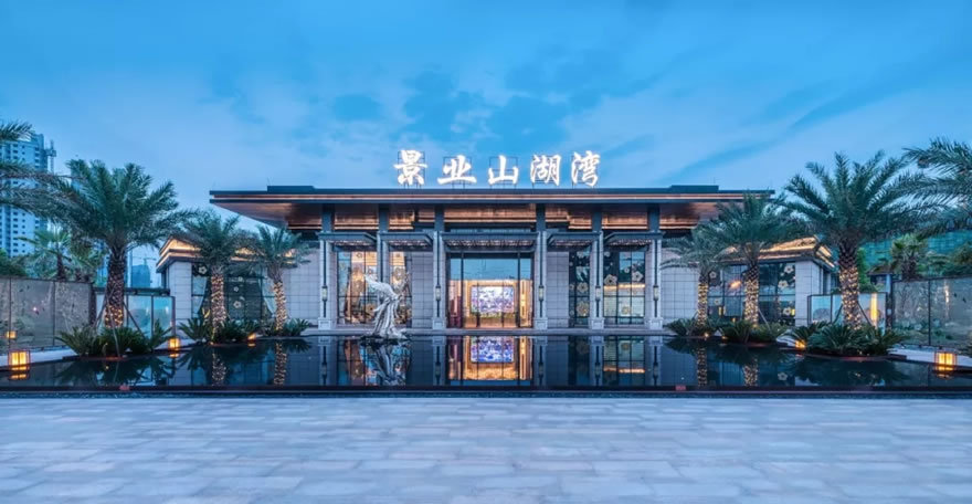 景业·山瑚湾售楼部-0