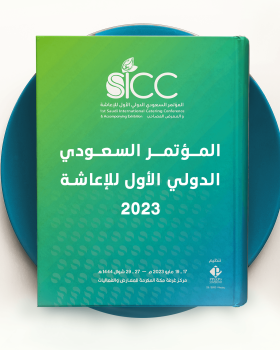 1St Saudi Intl. Catering Conference Brand Identity
