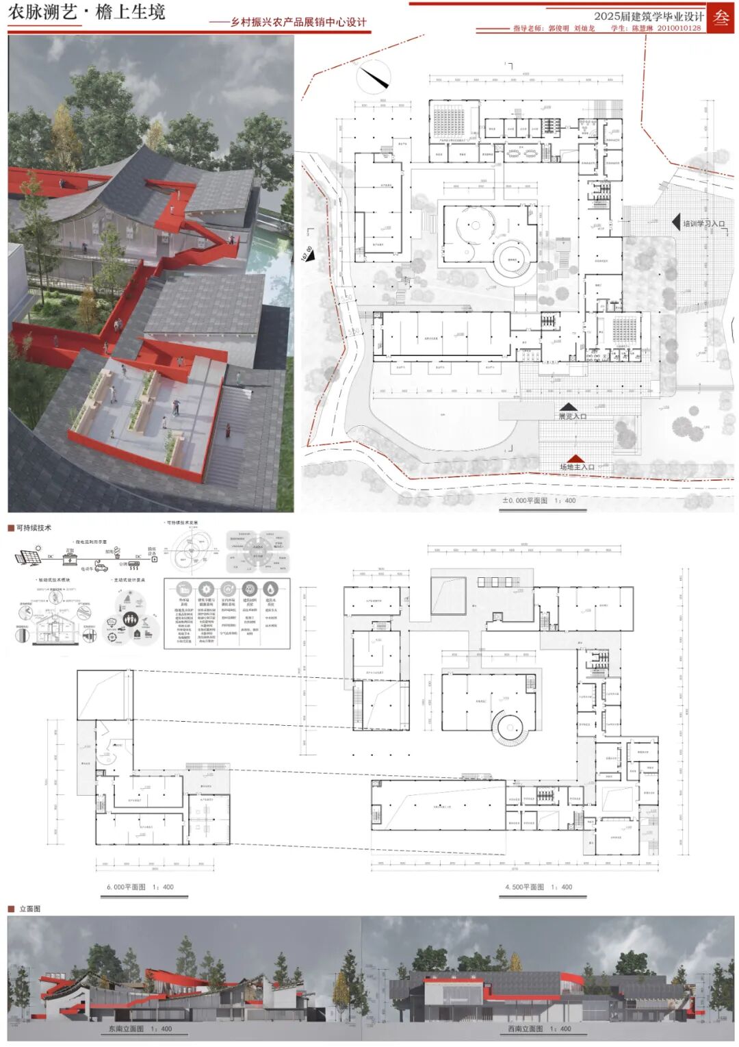 “天花板级”建筑转译？超甜建筑学妹的毕设作品将“油纸伞+石鼓唢呐艺术”的多维转译与沉浸式表达，打造农产品展示展销中心！-16