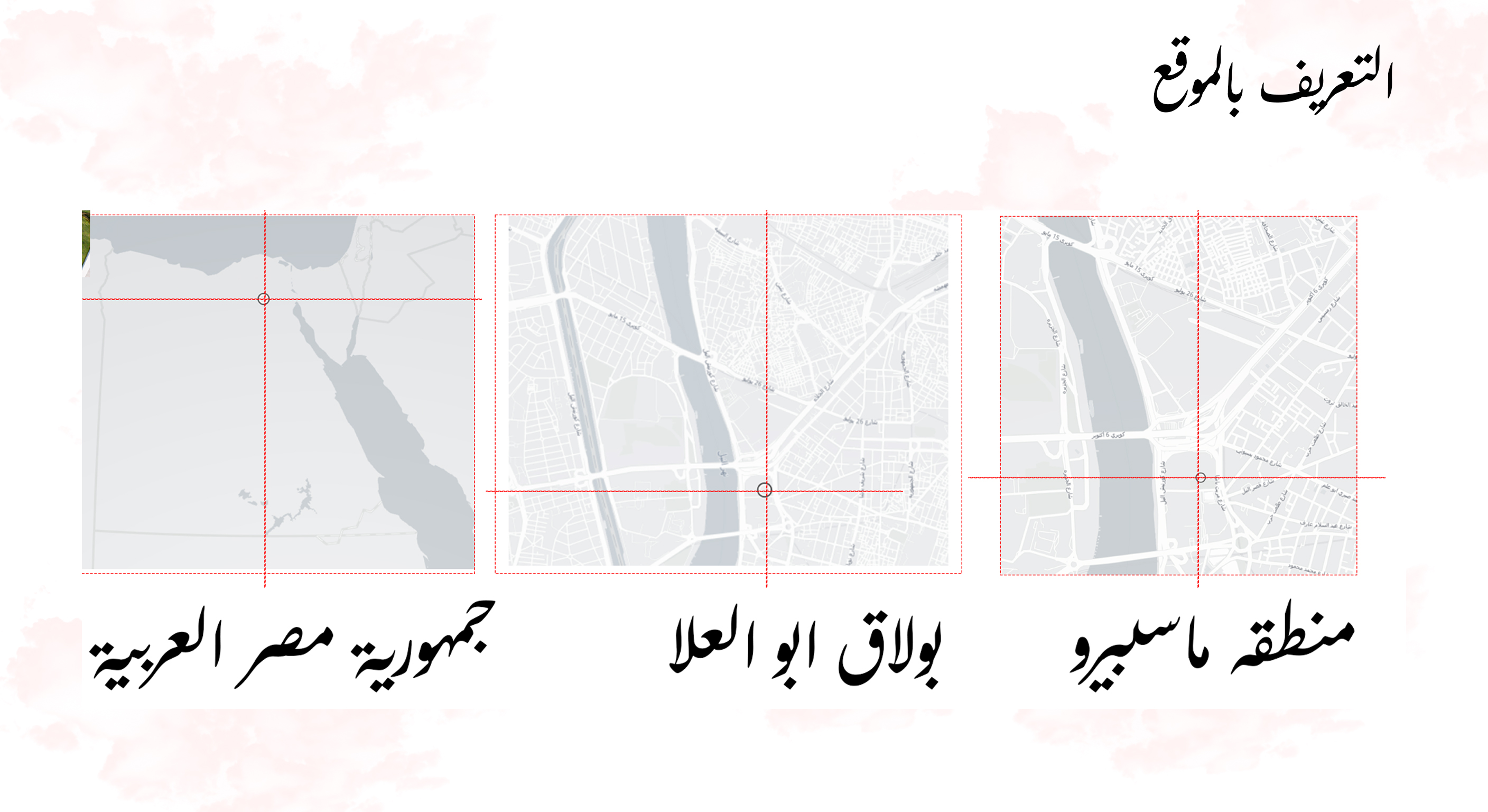 جذور-واحهة الاندماج المجتمعي-2