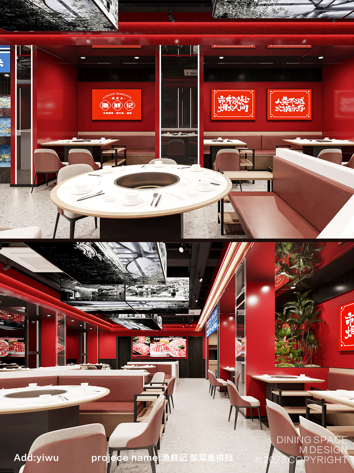 破界设计江湖风大排档 渔鲜记丨刘妹妹,潘潘-8