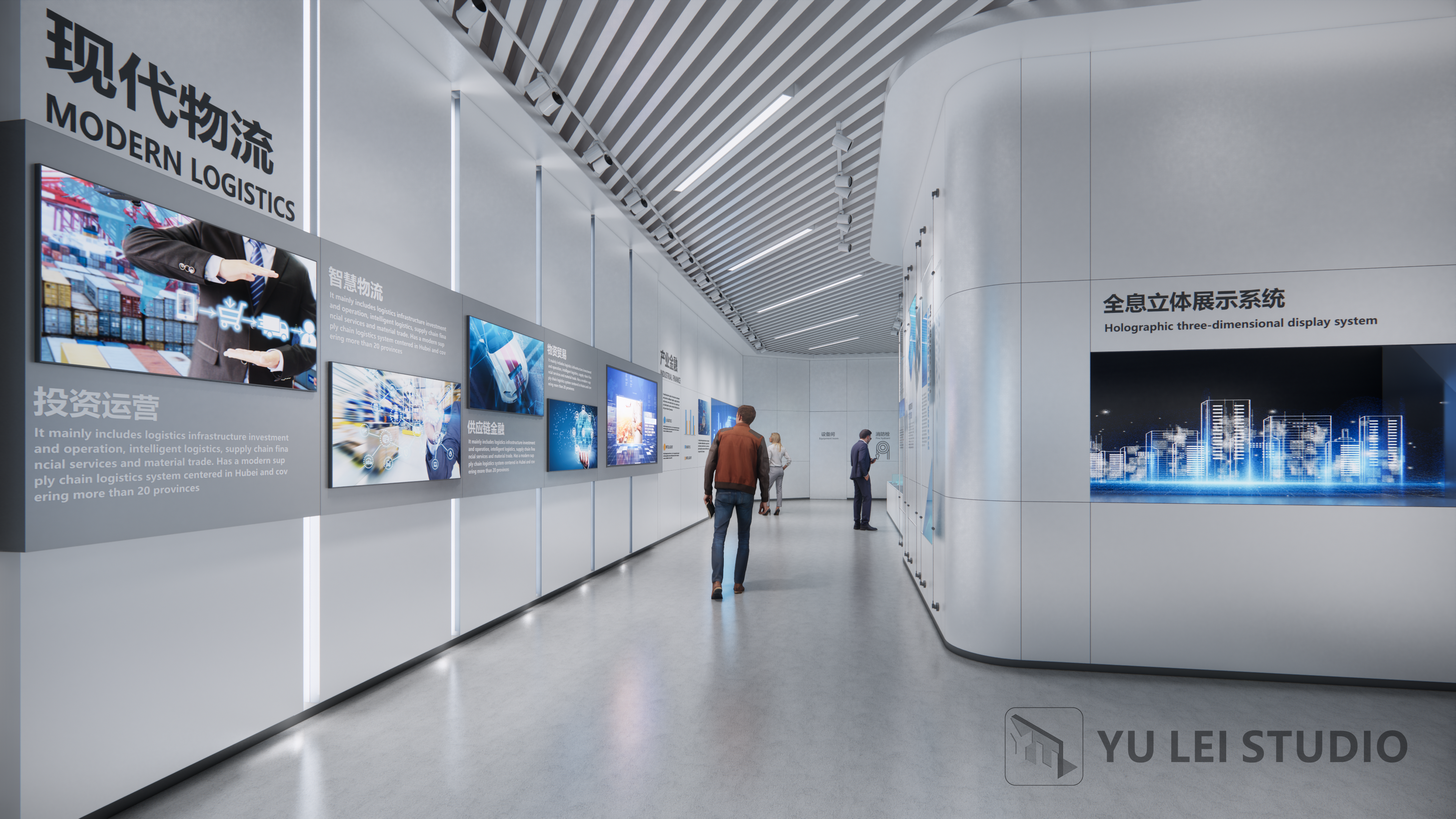 湖北交投集团企业展示中心-14