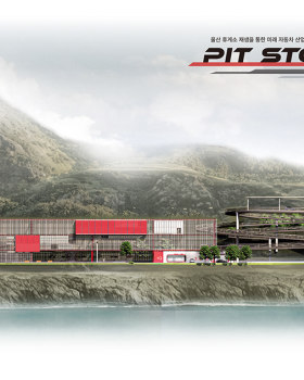 PIT-STOP _ 순간의 정지, 울산 자동차 문화의 새로운 흐름