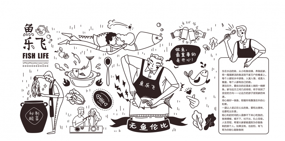 无“鱼”伦比中餐厅-36