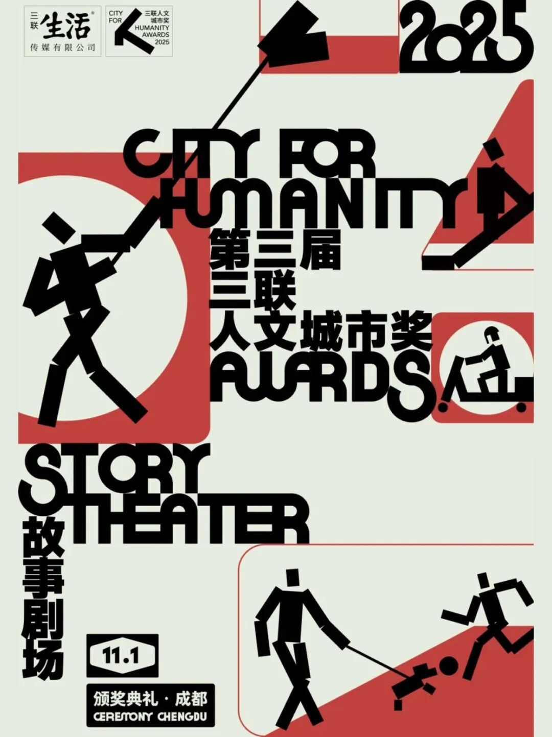 ZNANEWS|阿丽拉珠海东澳岛提名第三届「三联人文城市奖」-5