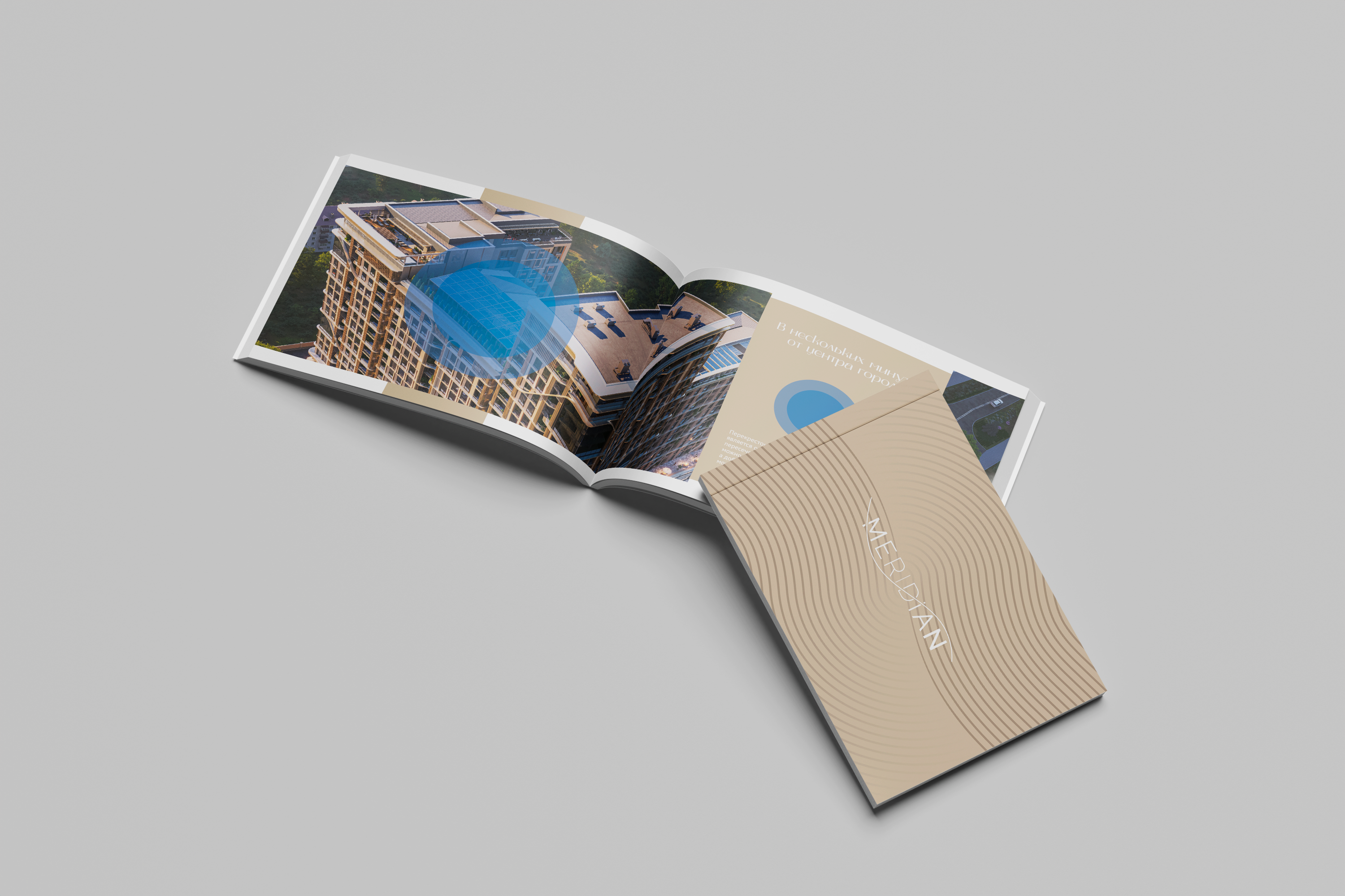 Буклет " Меридиан"-4