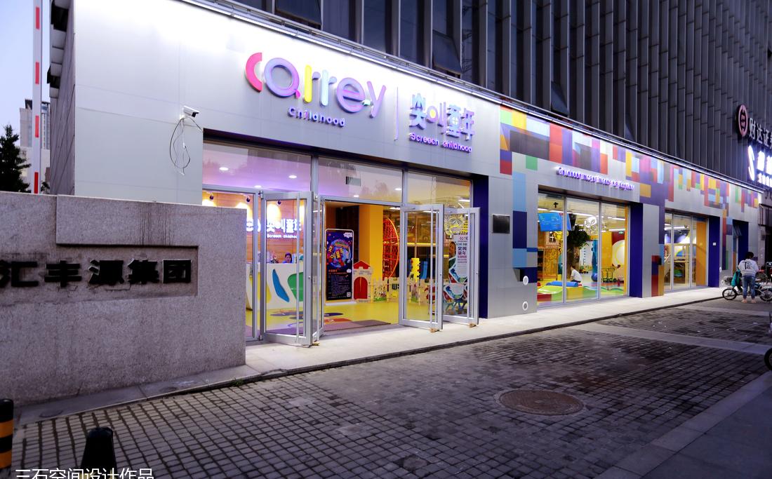 
design▸亲子空… -19