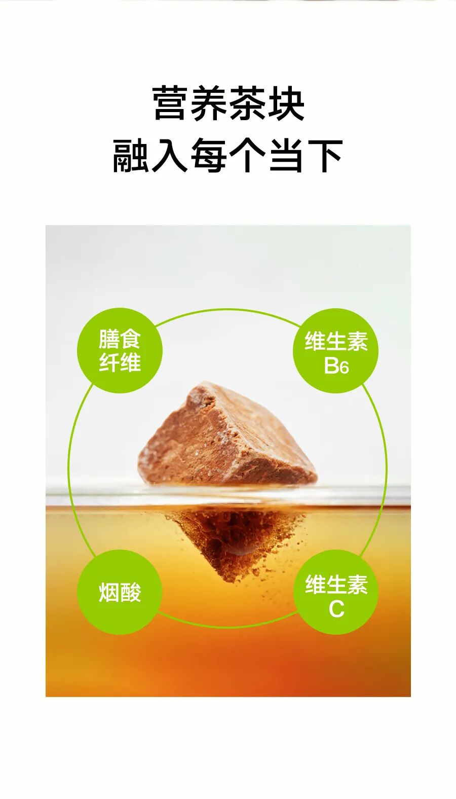 茶意新章|奈雪超级块冻干茶上新-5