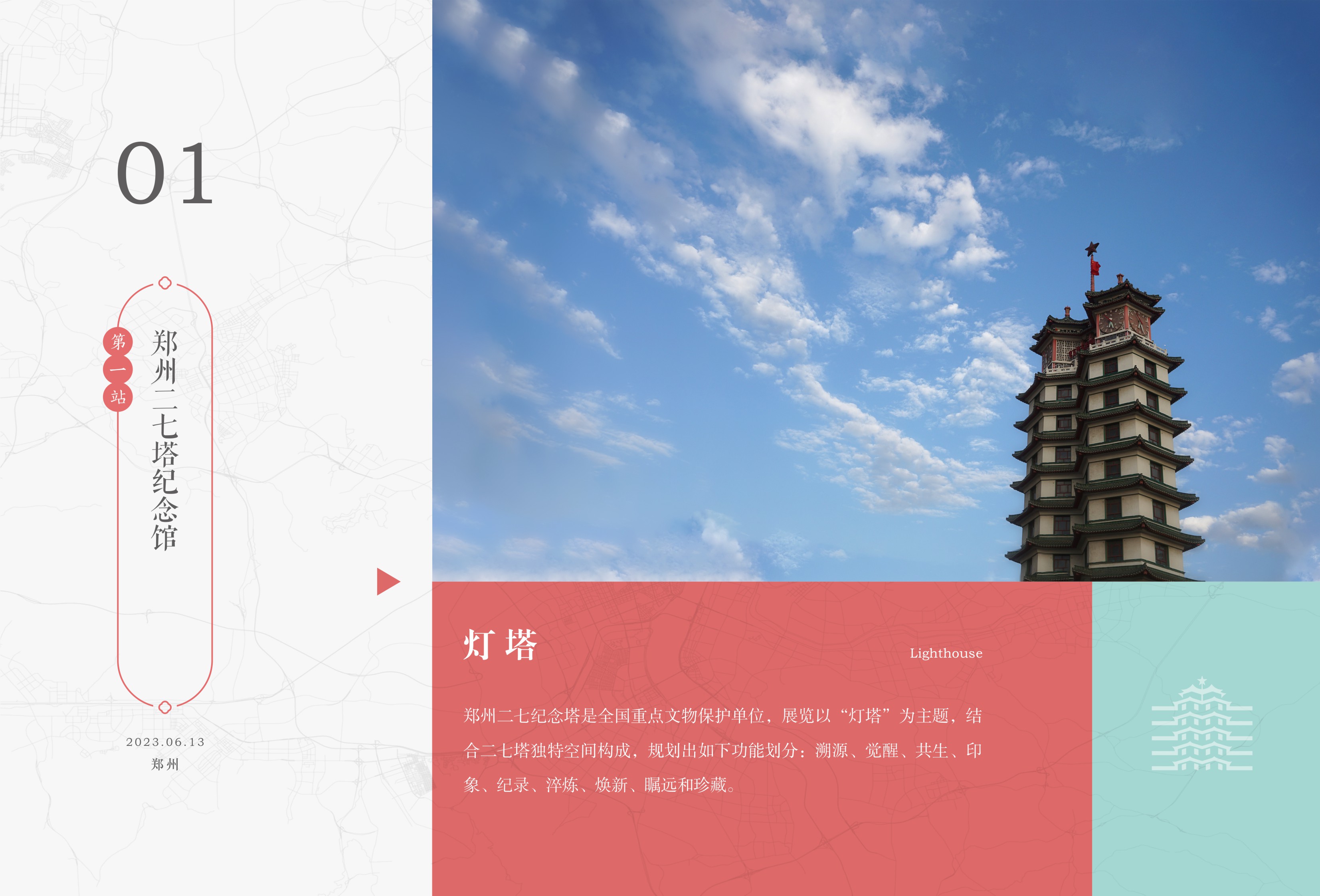 墨予 | 风起东方-7