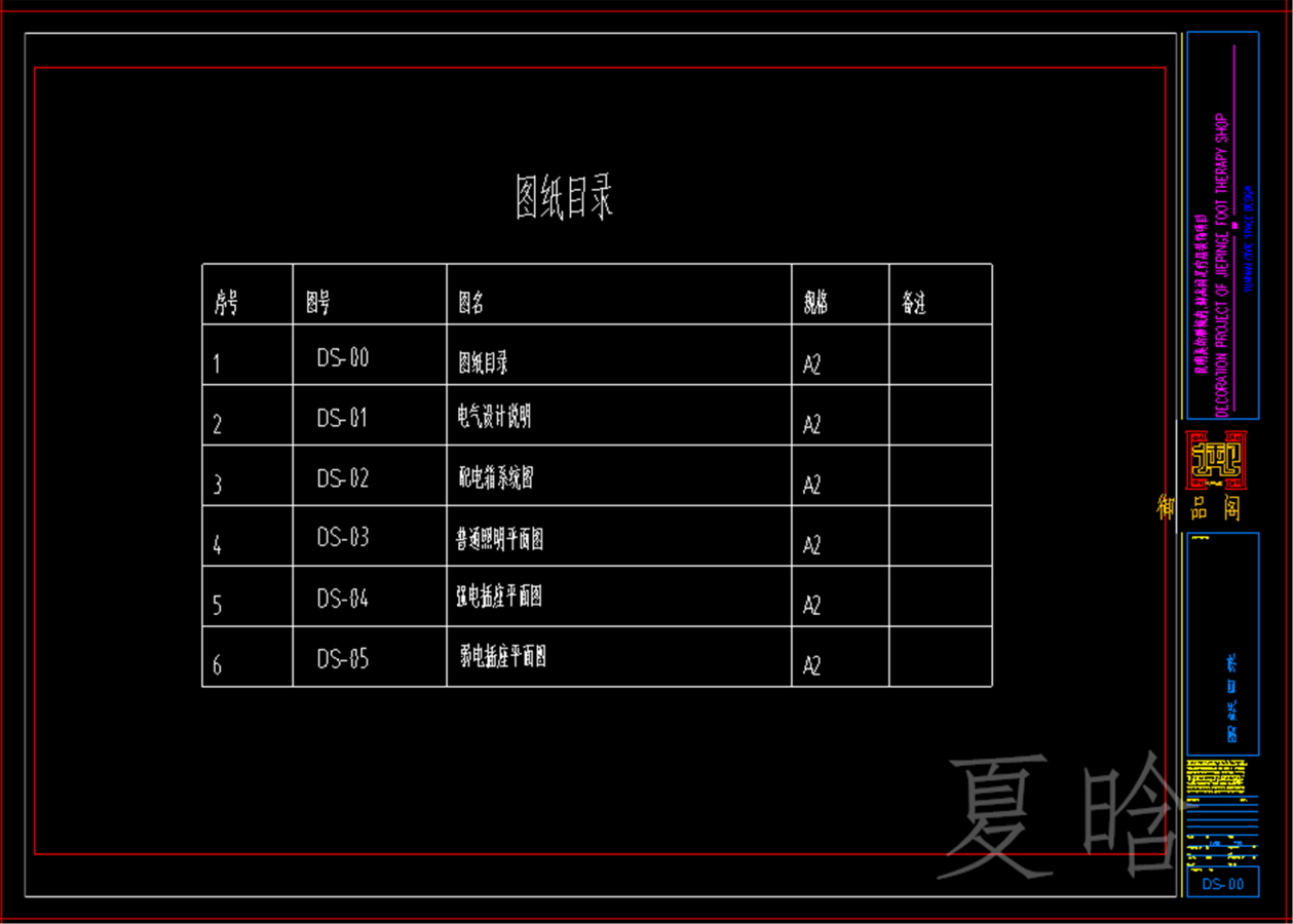 美的电气图案例-1