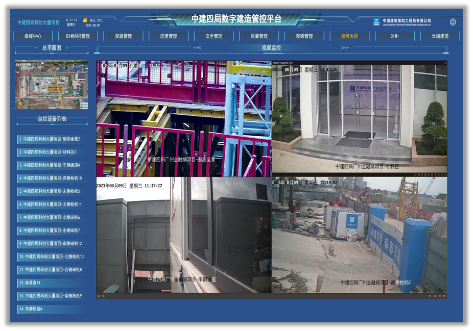 近零耗装配式摩天楼”如何拔地而起？-43