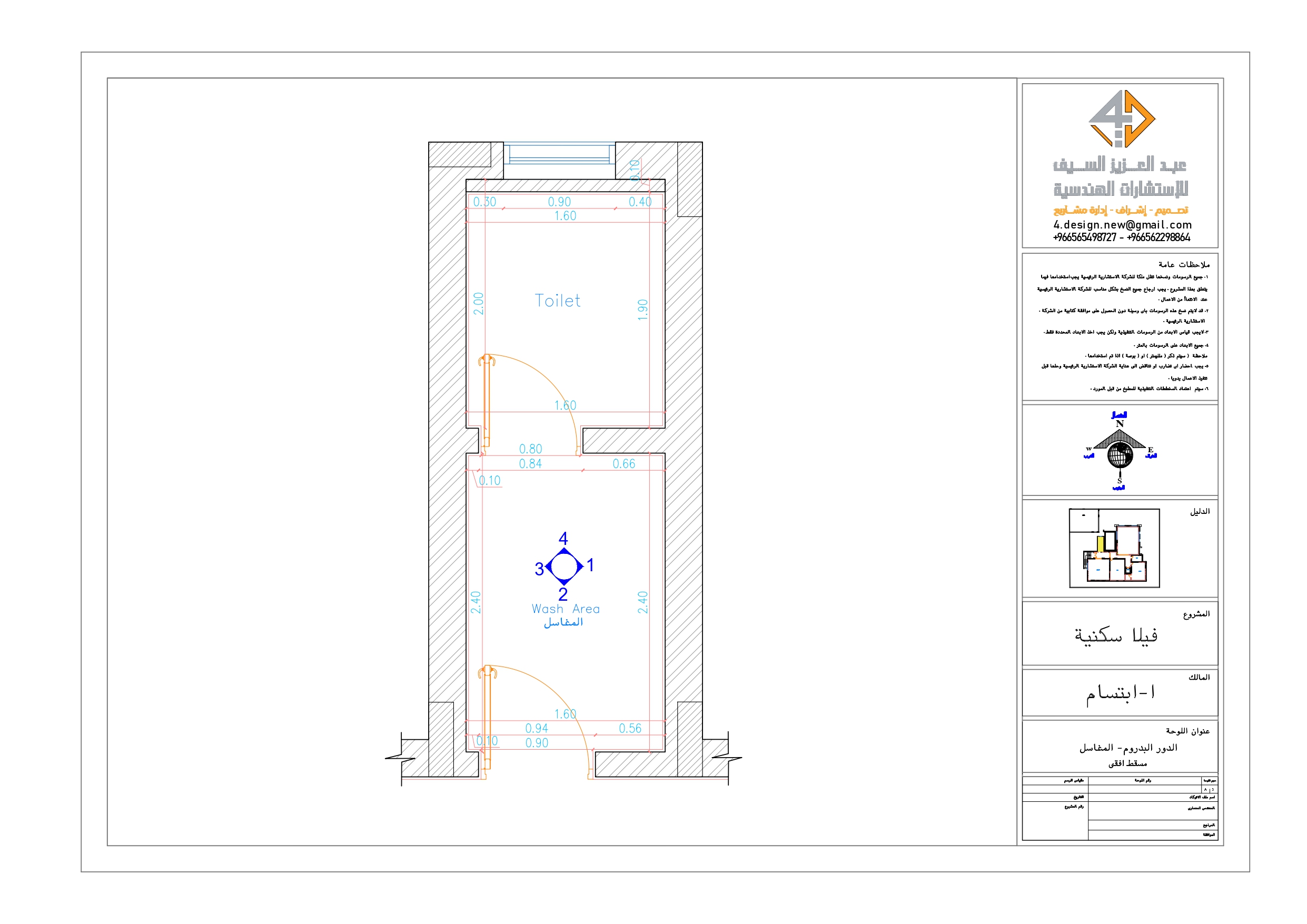 Shop drawing of wash area in KSA-1